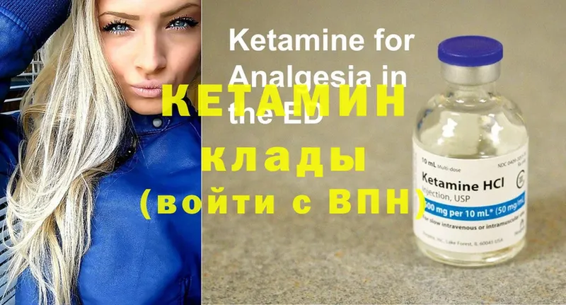 КЕТАМИН ketamine  цена наркотик  ОМГ ОМГ как зайти  Княгинино 